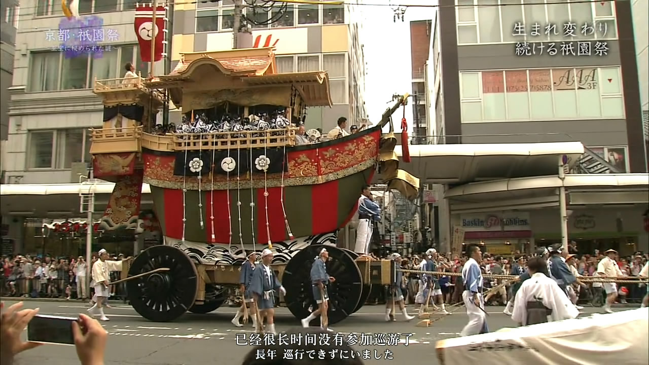 京都·祇园祭：隐藏于珍宝中的谜团剧照的剧照