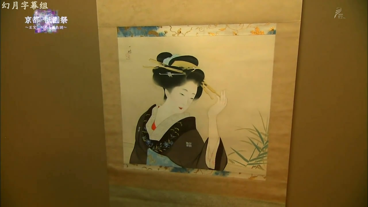 京都·祇园祭：隐藏于珍宝中的谜团剧照的剧照