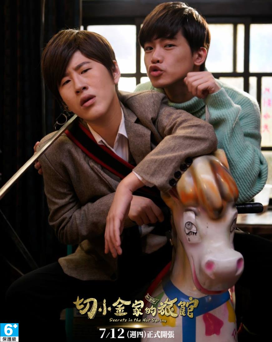 切小金家的旅馆剧照的剧照