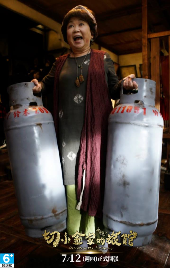 切小金家的旅馆剧照的剧照