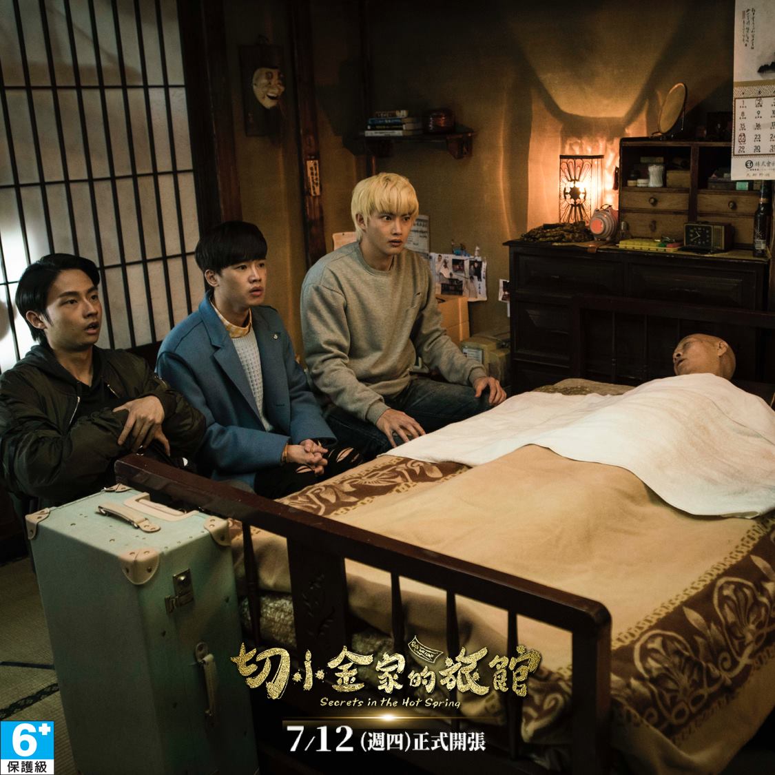 切小金家的旅馆剧照的剧照