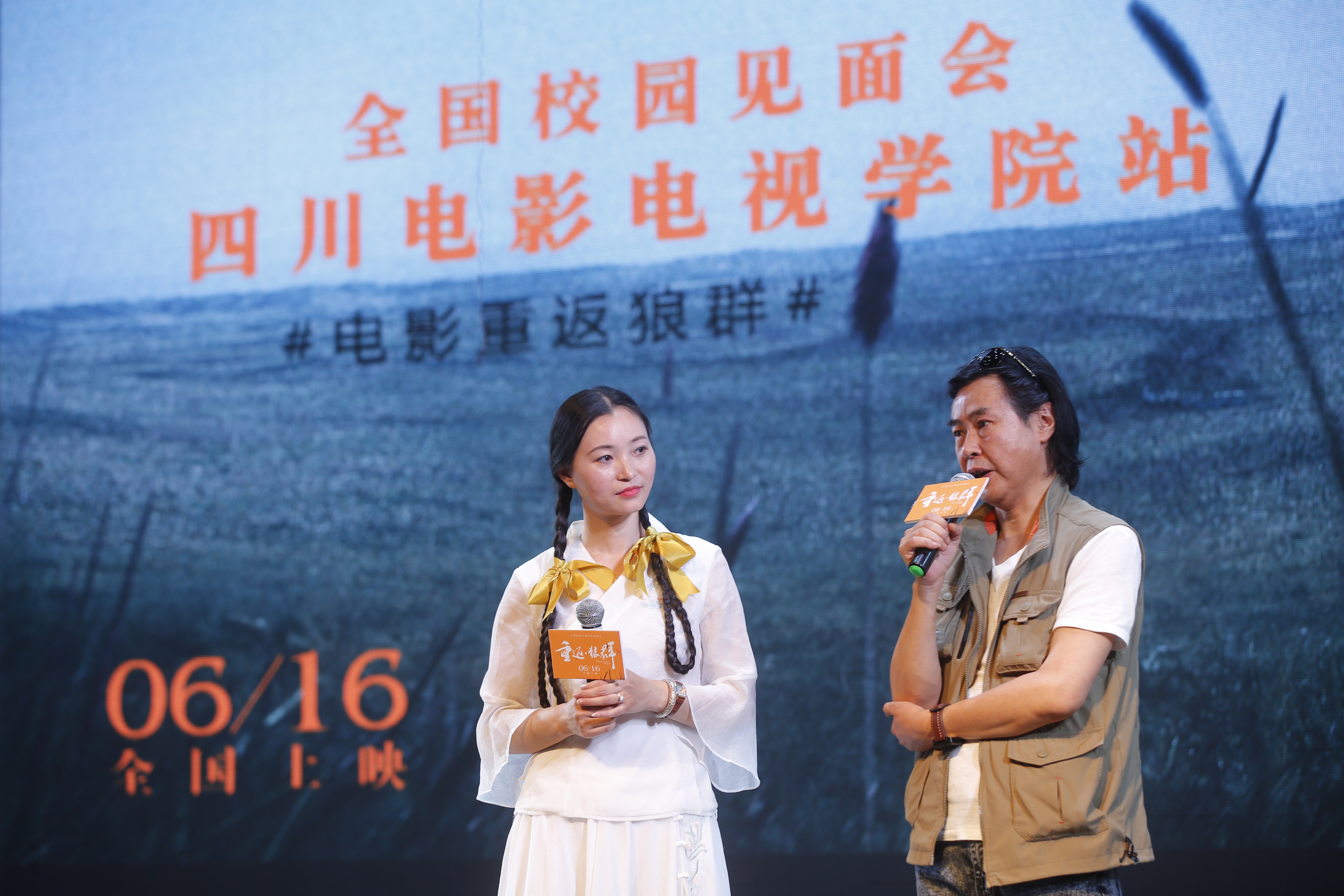 重返·狼群剧照的剧照