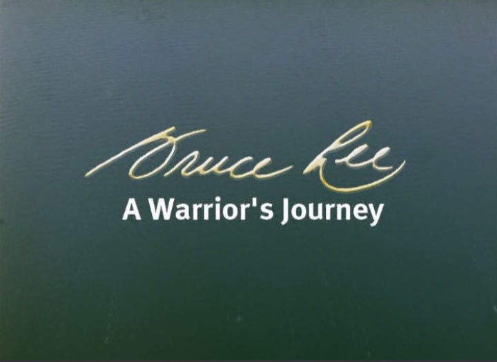 李小龙：勇士的旅程剧照的剧照