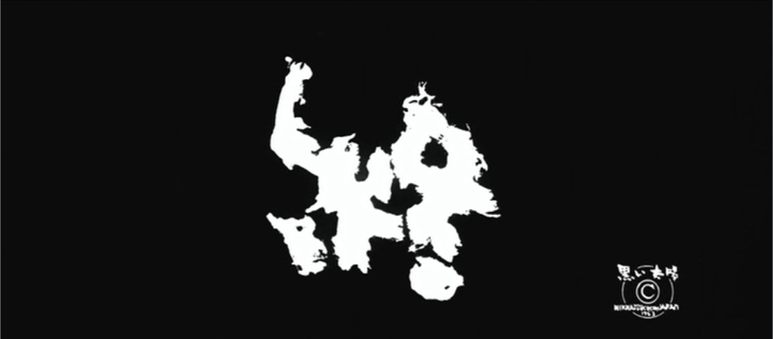 黑色太阳剧照的剧照