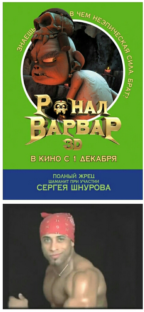 野蛮人罗纳尔剧照的剧照