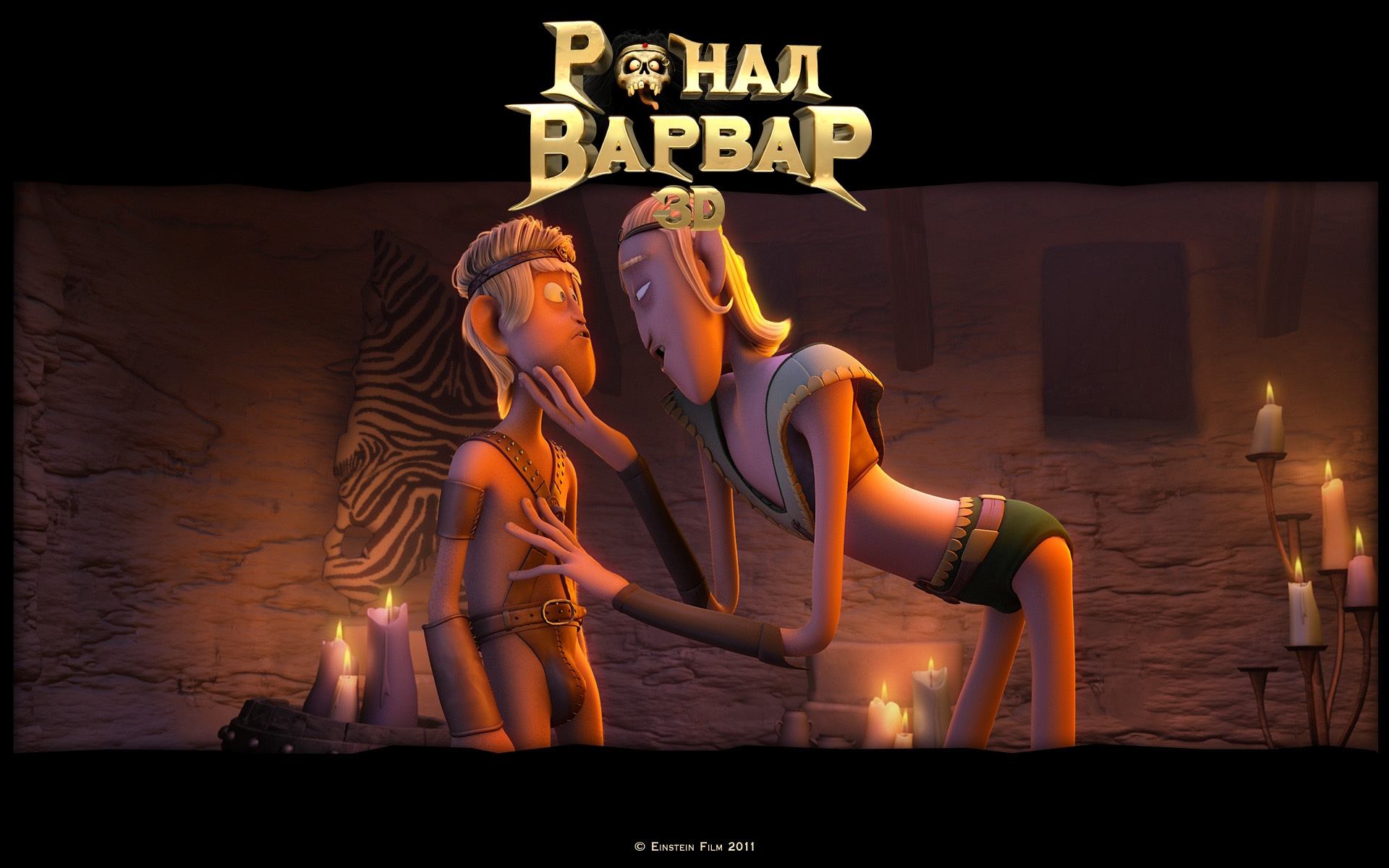 野蛮人罗纳尔剧照的剧照