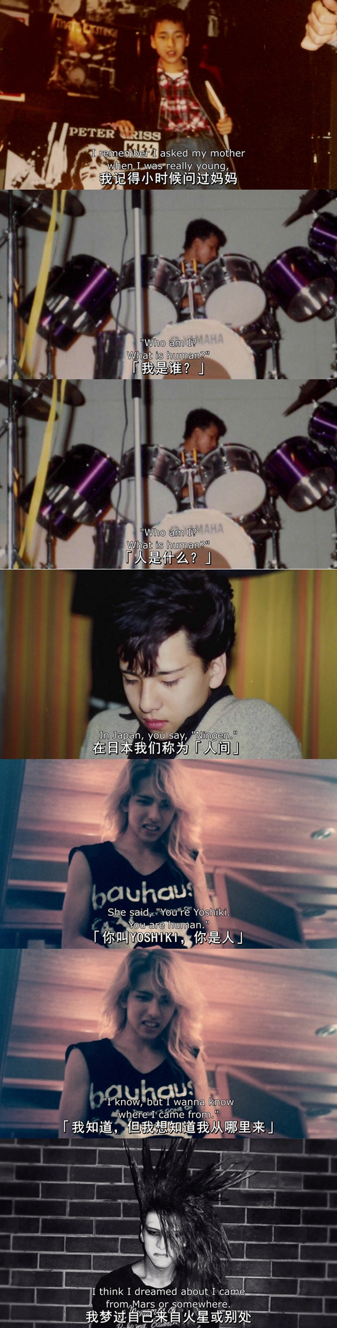 我们是X剧照的剧照