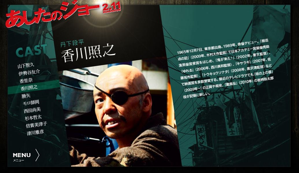 明日之丈剧照的剧照