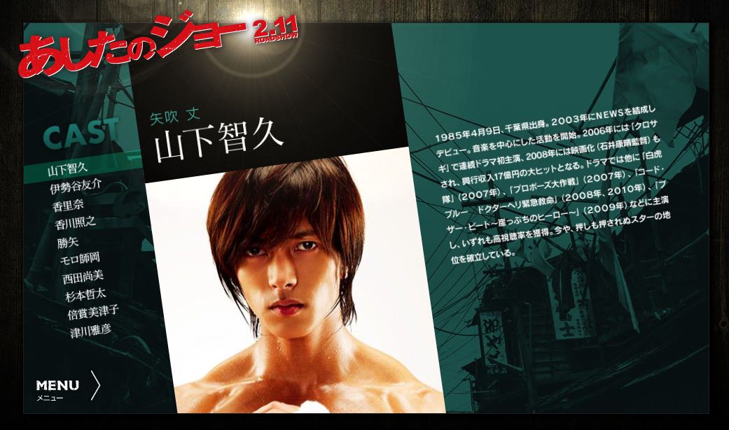 明日之丈剧照的剧照