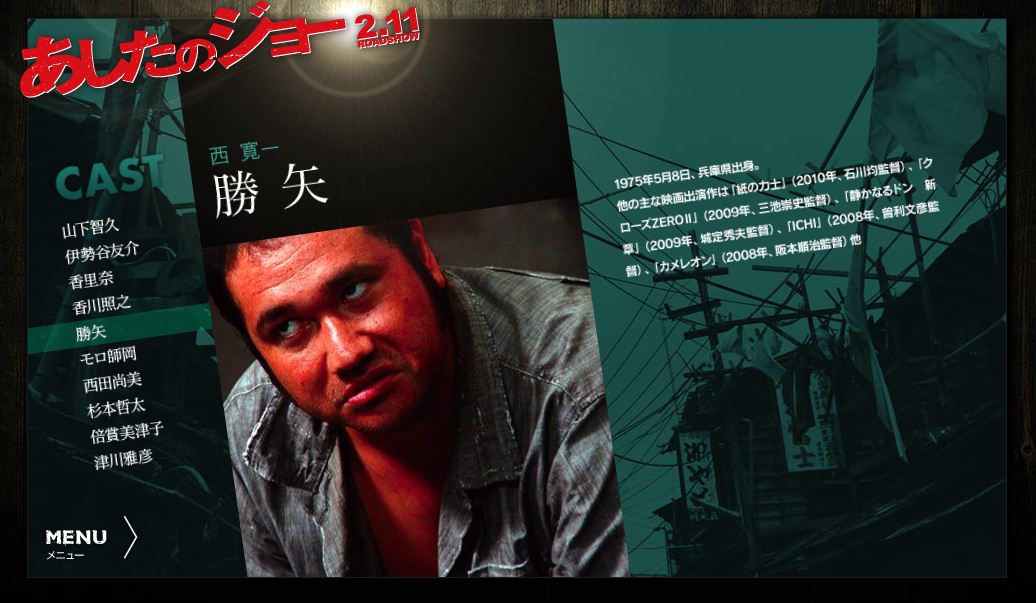 明日之丈剧照的剧照