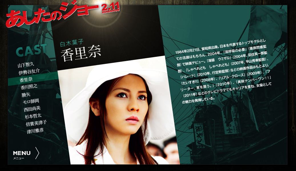 明日之丈剧照的剧照