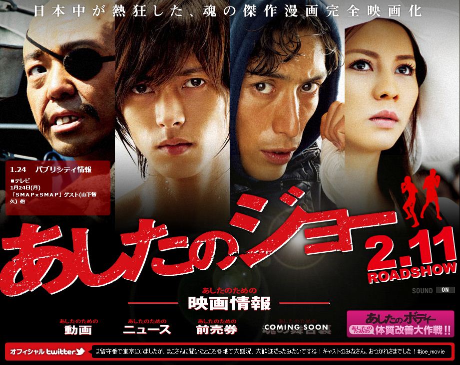 明日之丈剧照的剧照