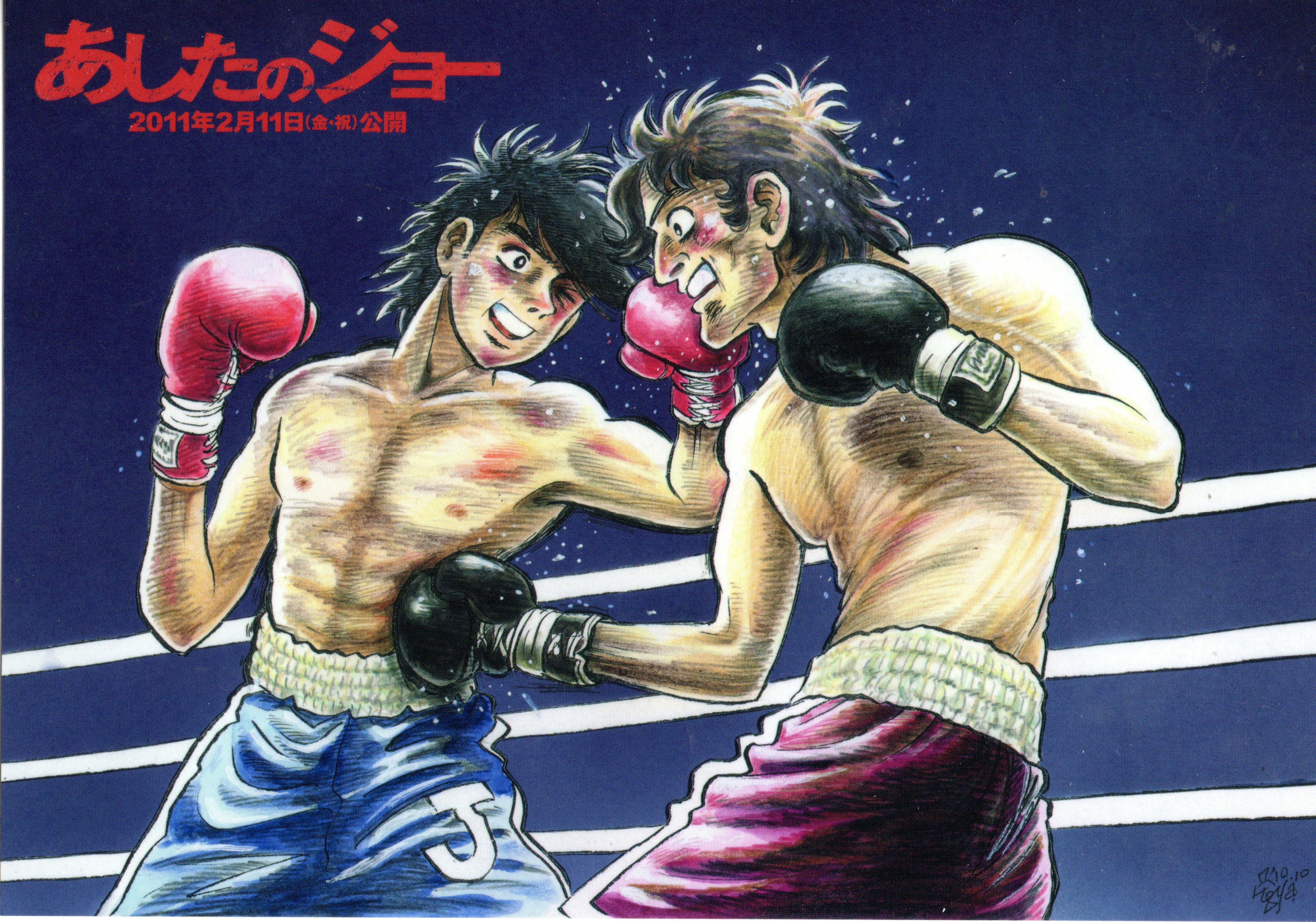 明日之丈剧照的剧照