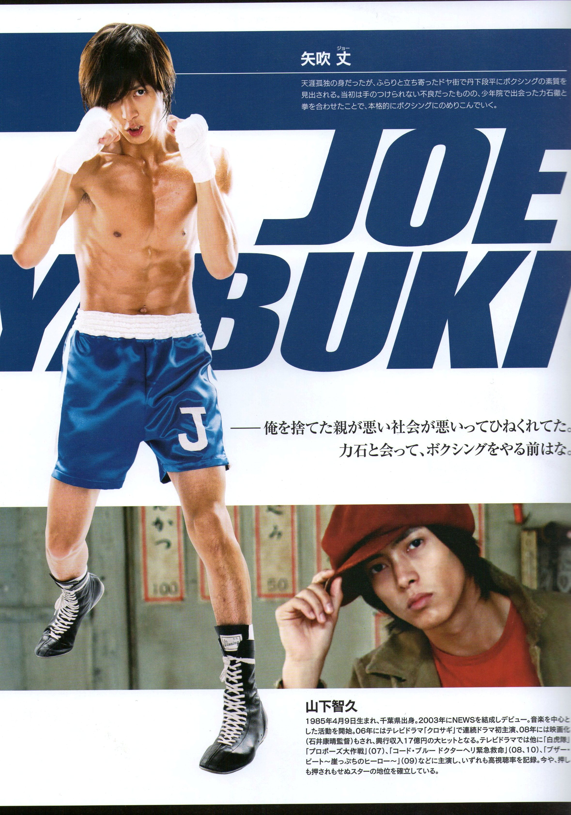 明日之丈剧照的剧照