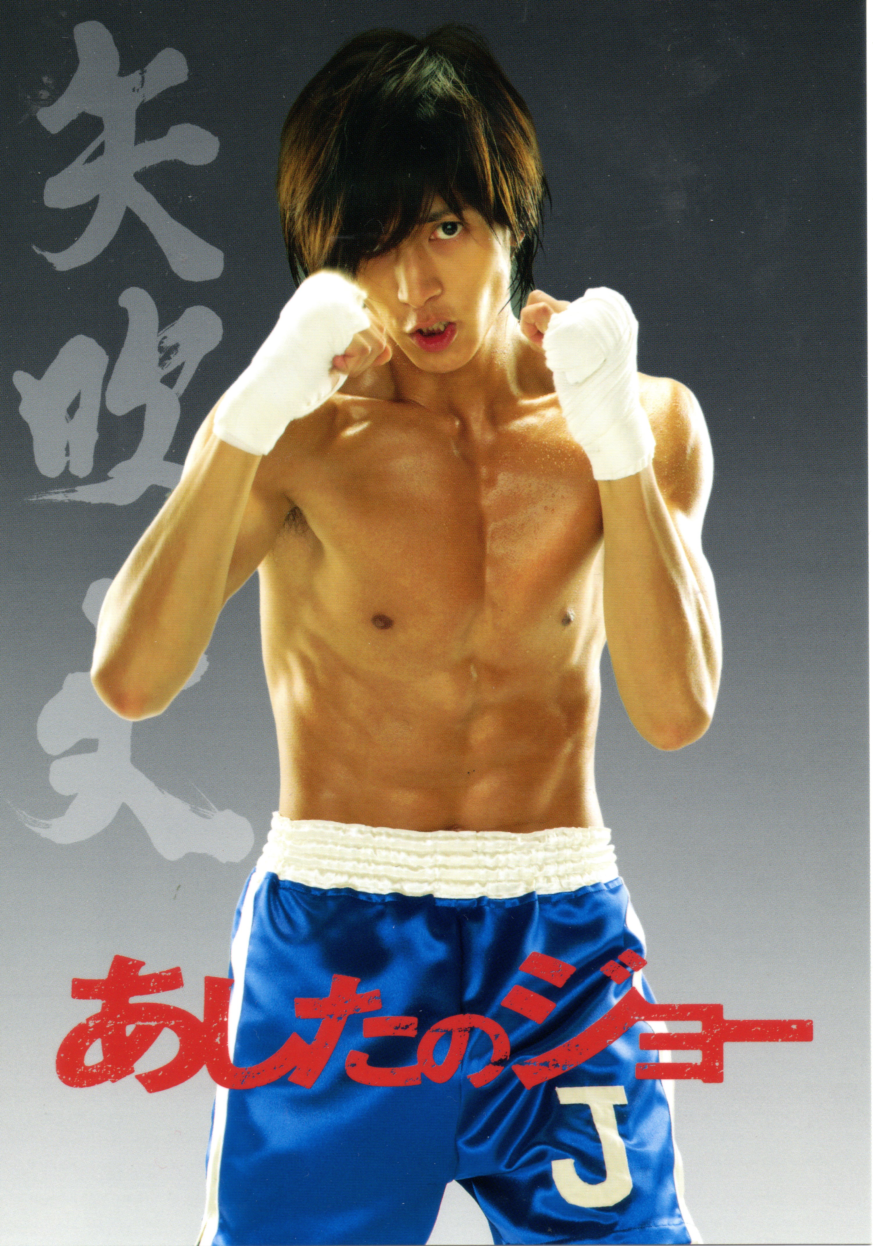 明日之丈剧照的剧照