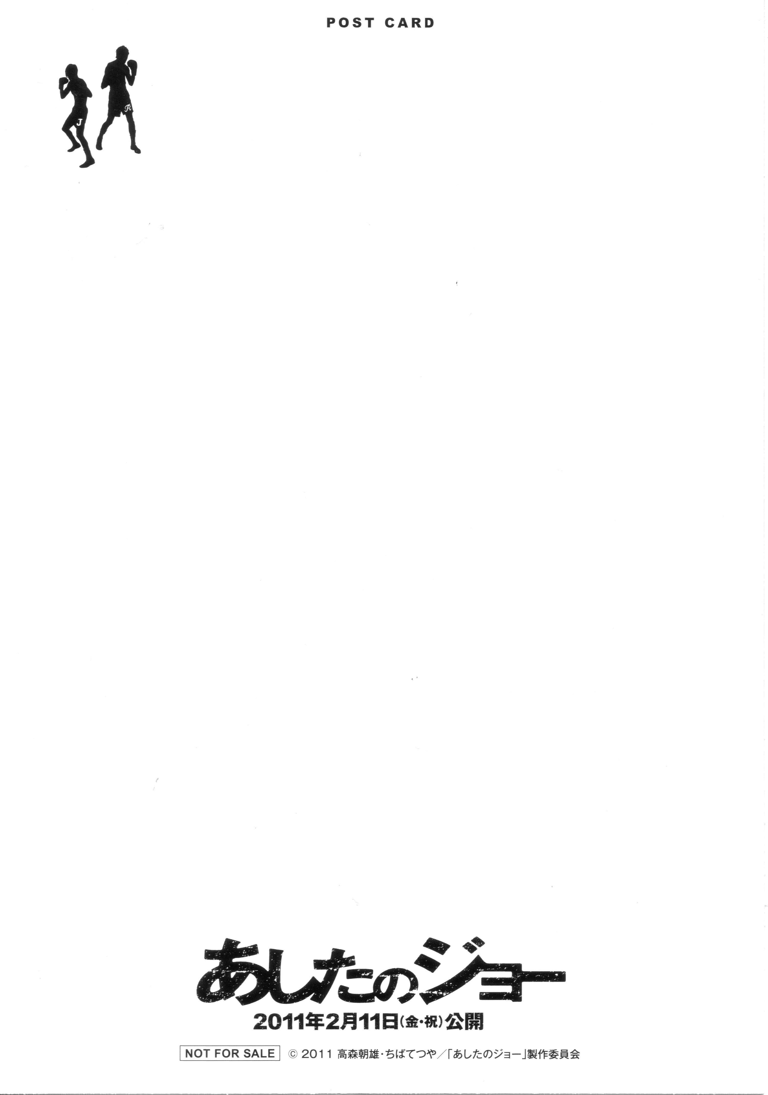 明日之丈剧照的剧照