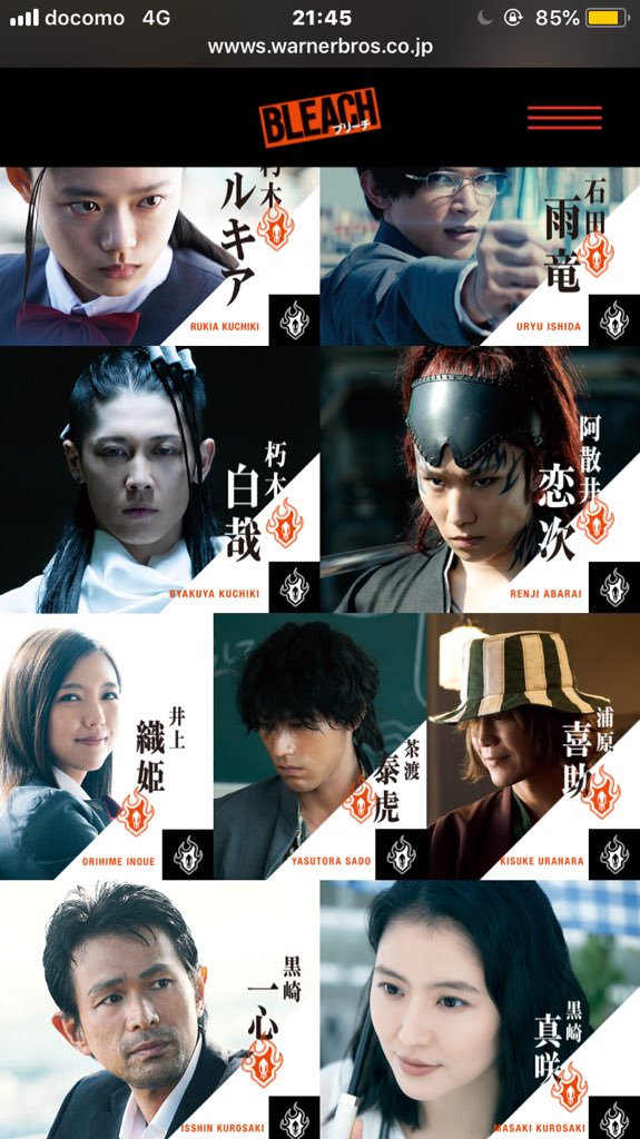 死神 真人版剧照的剧照