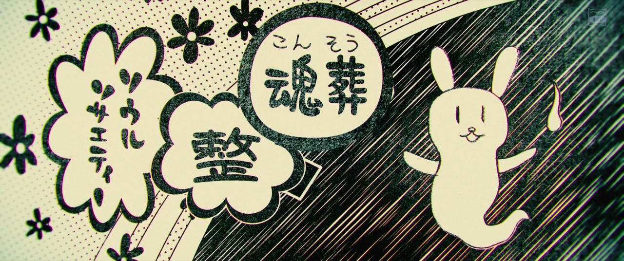 死神 真人版剧照的剧照