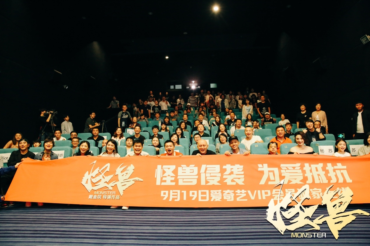 怪兽剧照的剧照