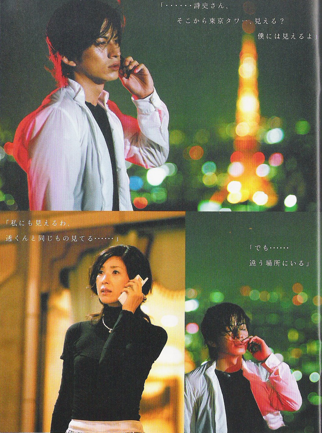 东京塔剧照的剧照