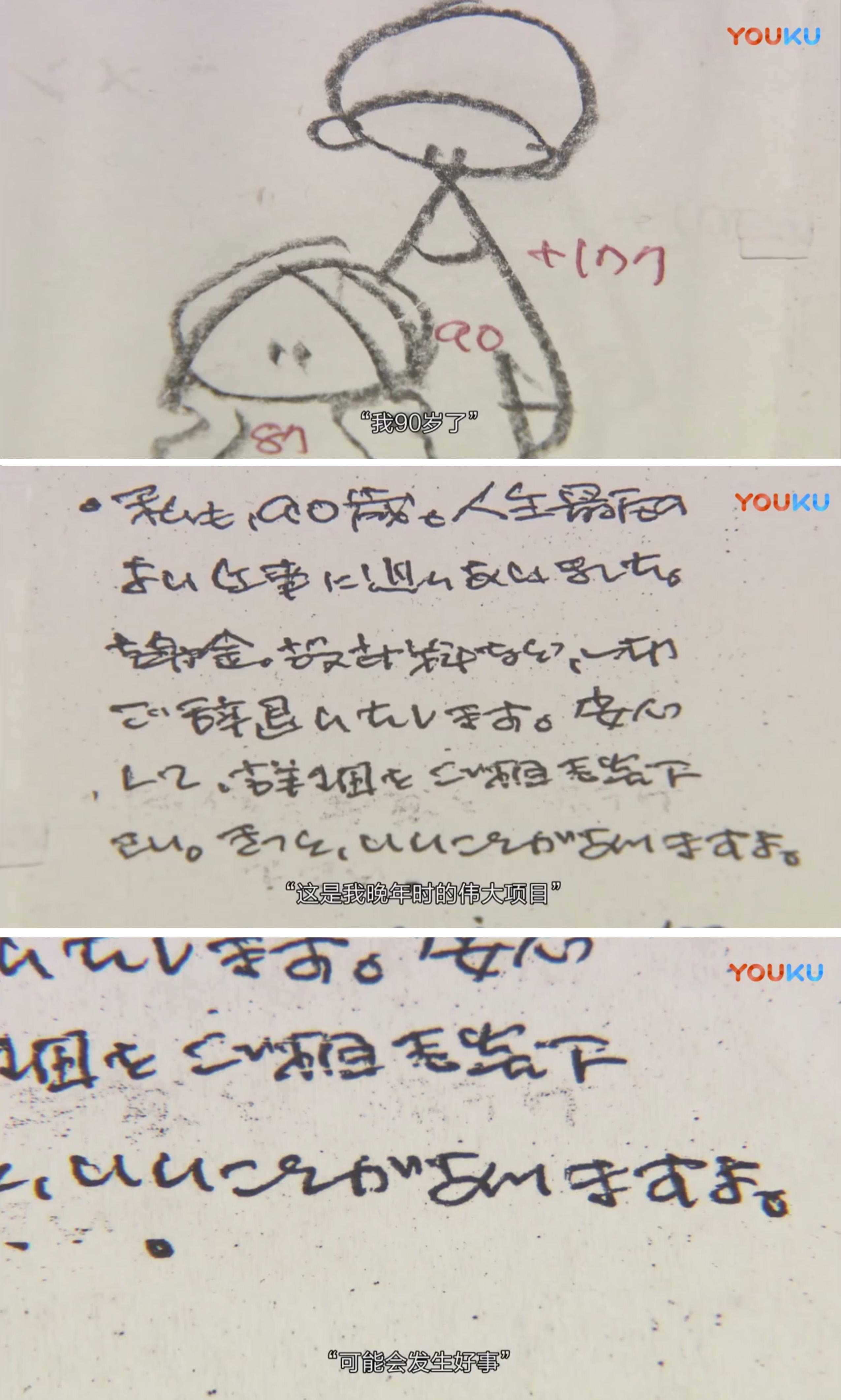 人生果实剧照的剧照