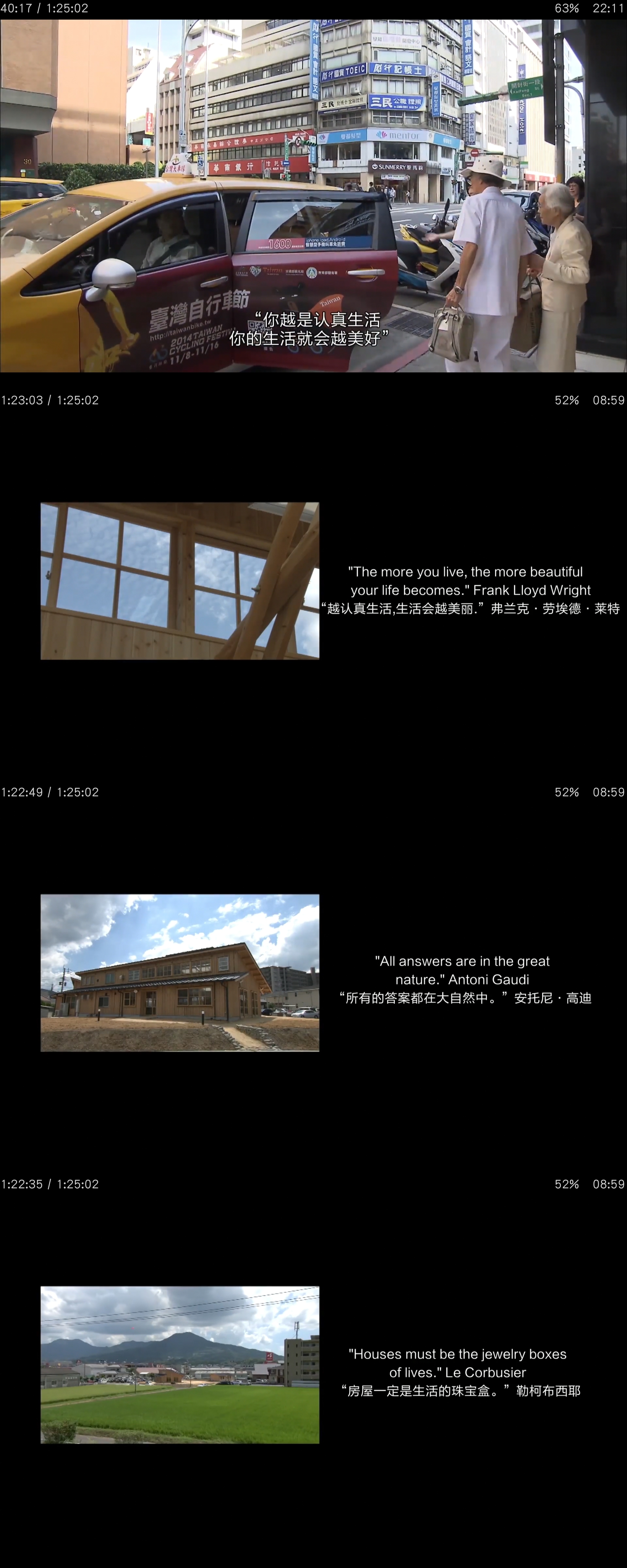 人生果实剧照的剧照