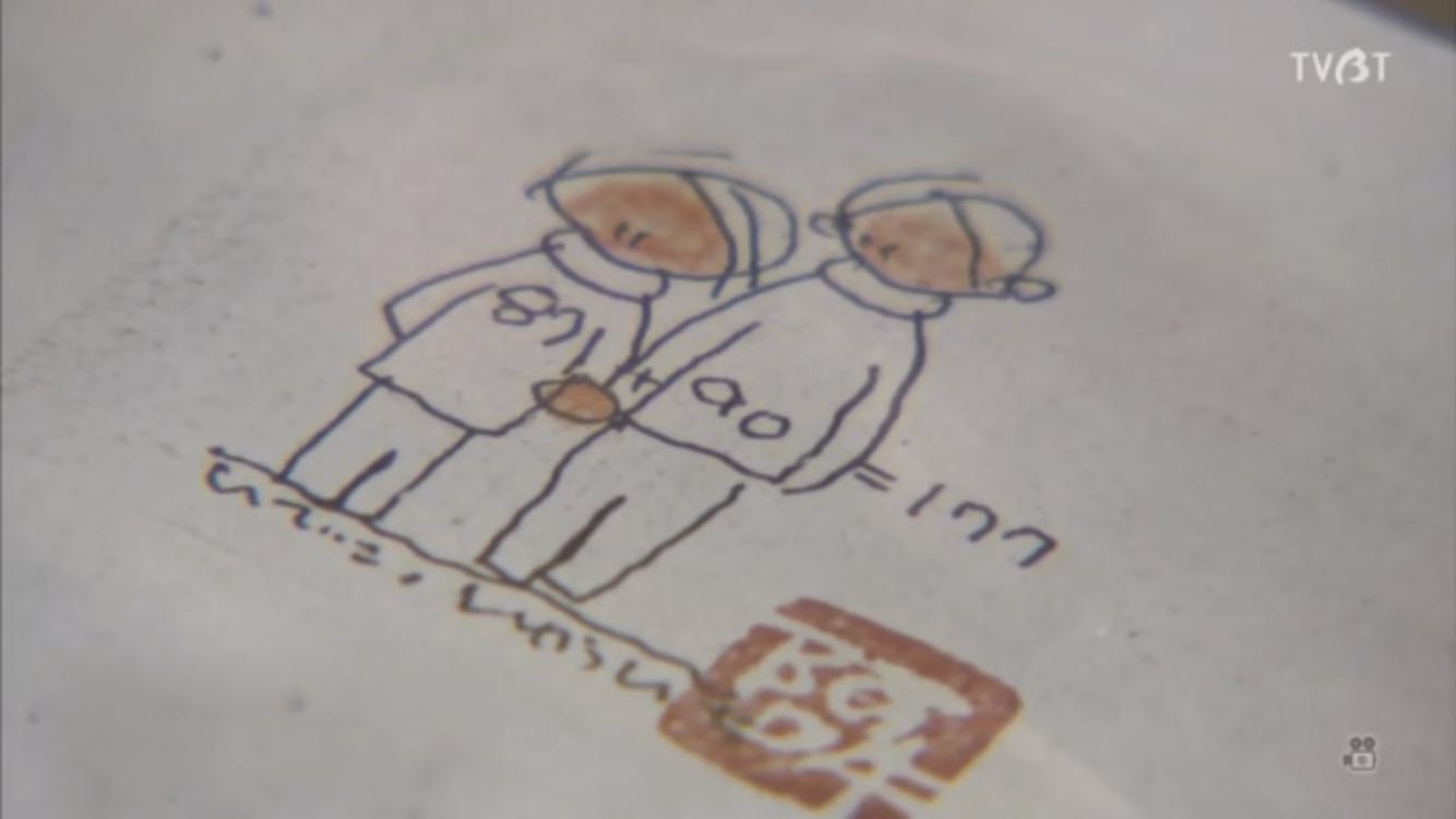 人生果实剧照的剧照