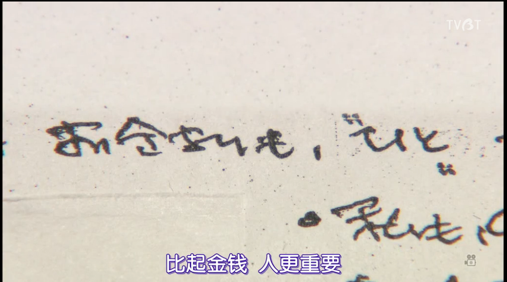 人生果实剧照的剧照