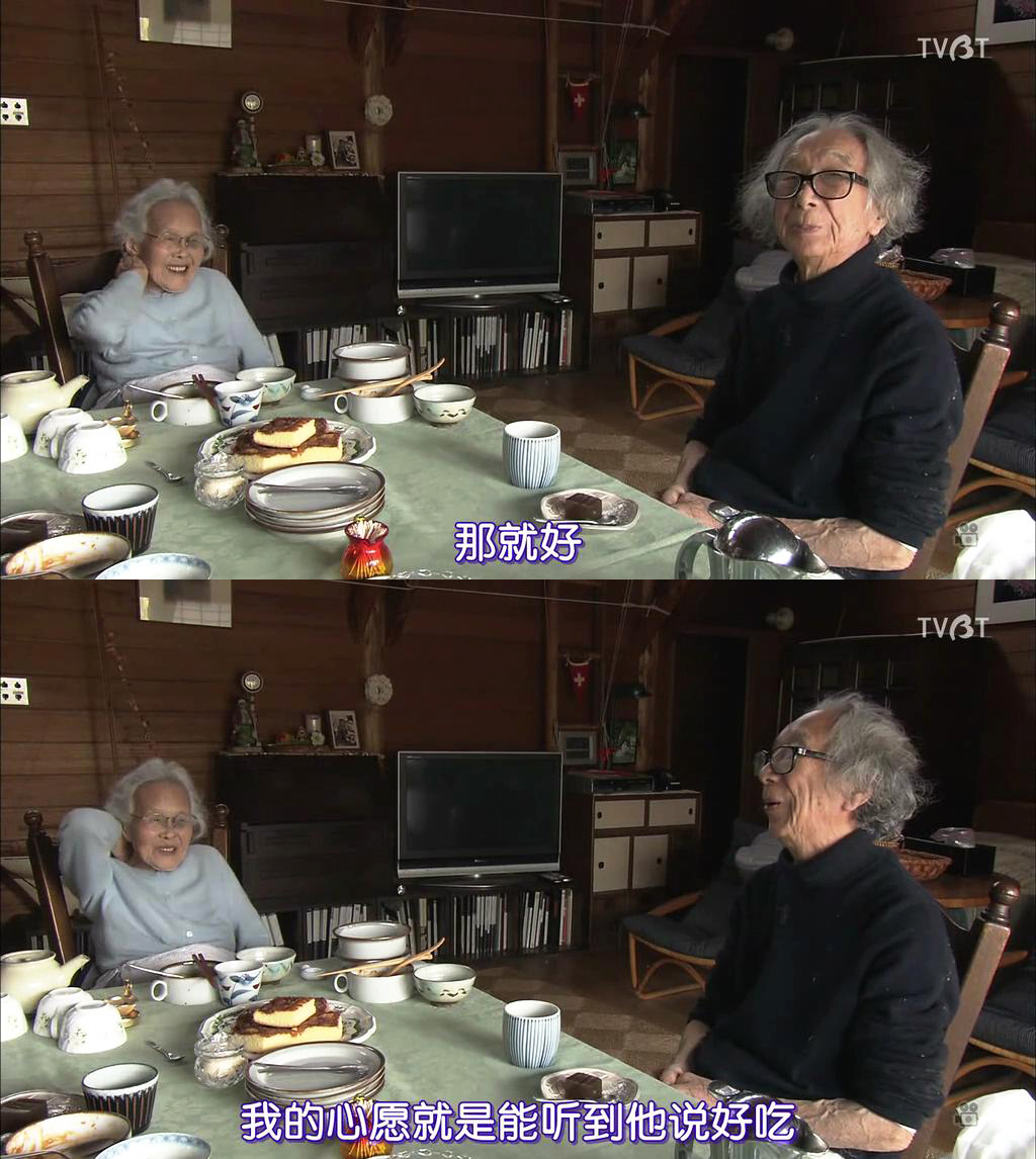 人生果实剧照的剧照