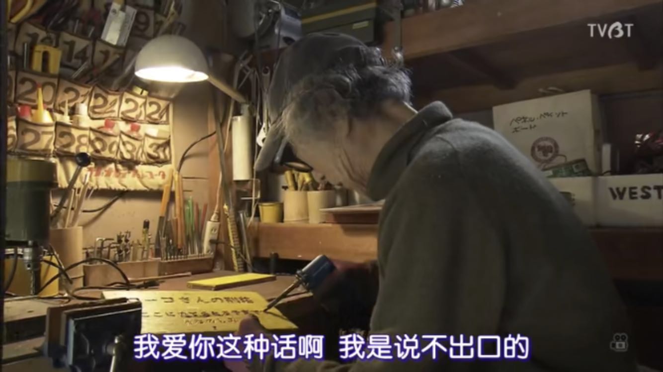 人生果实剧照的剧照