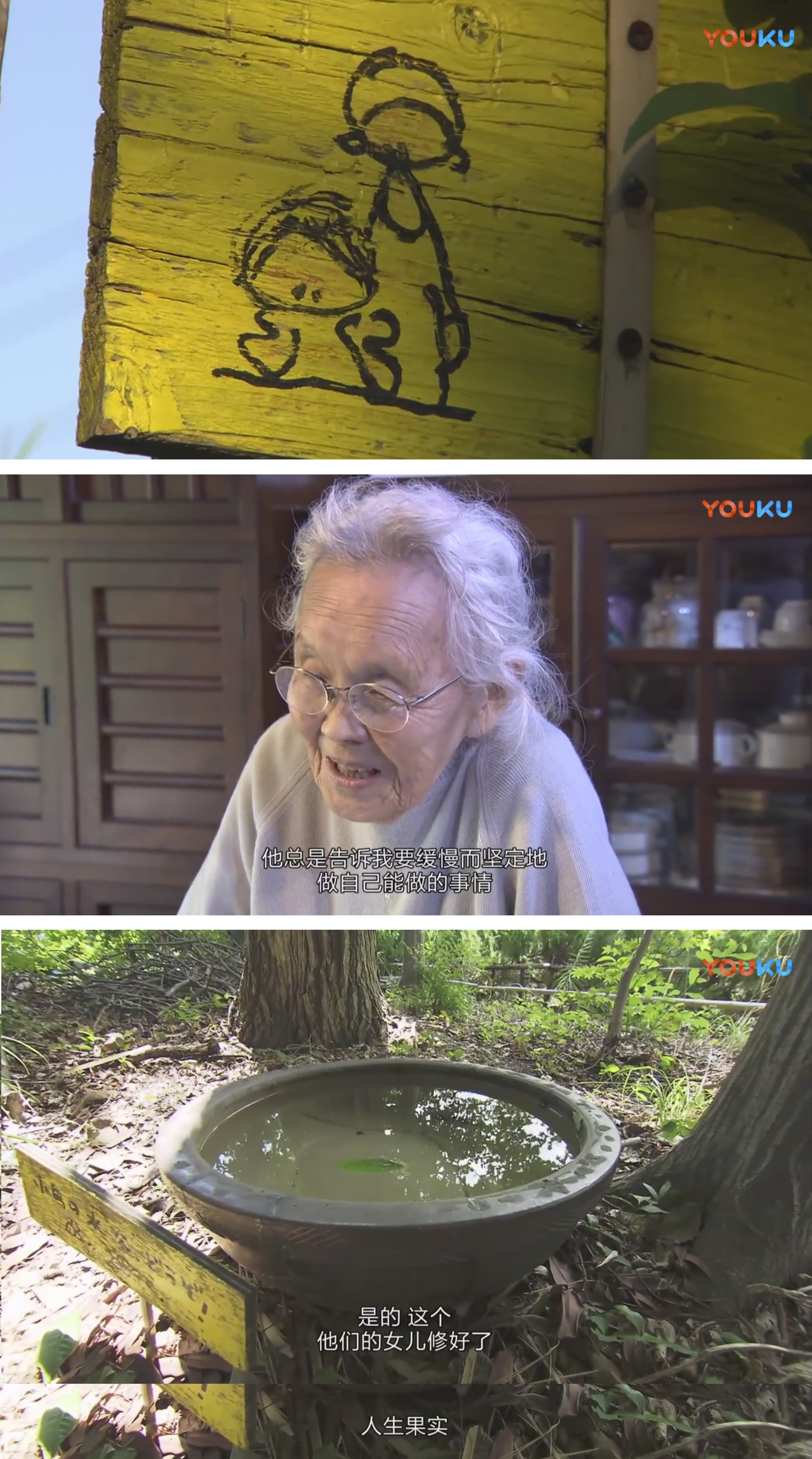 人生果实剧照的剧照