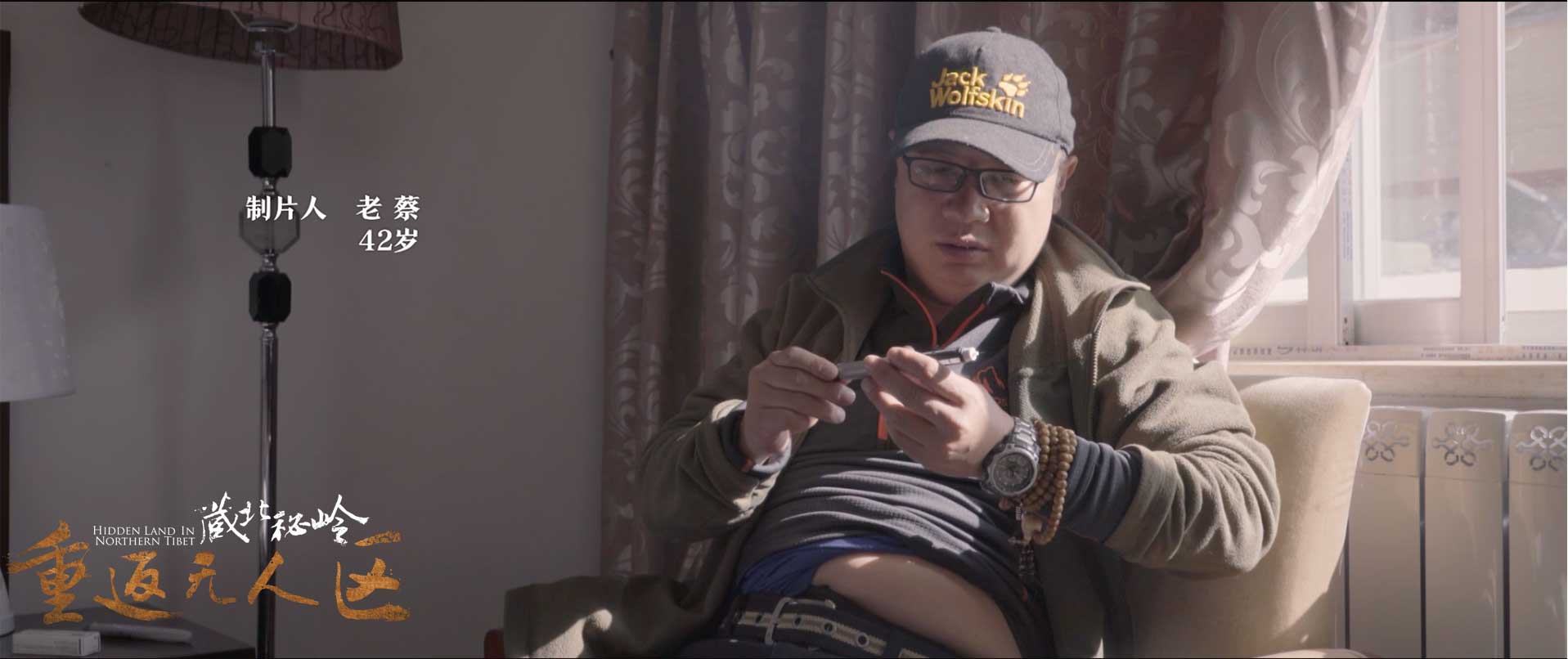 藏北秘岭-重返无人区剧照的剧照