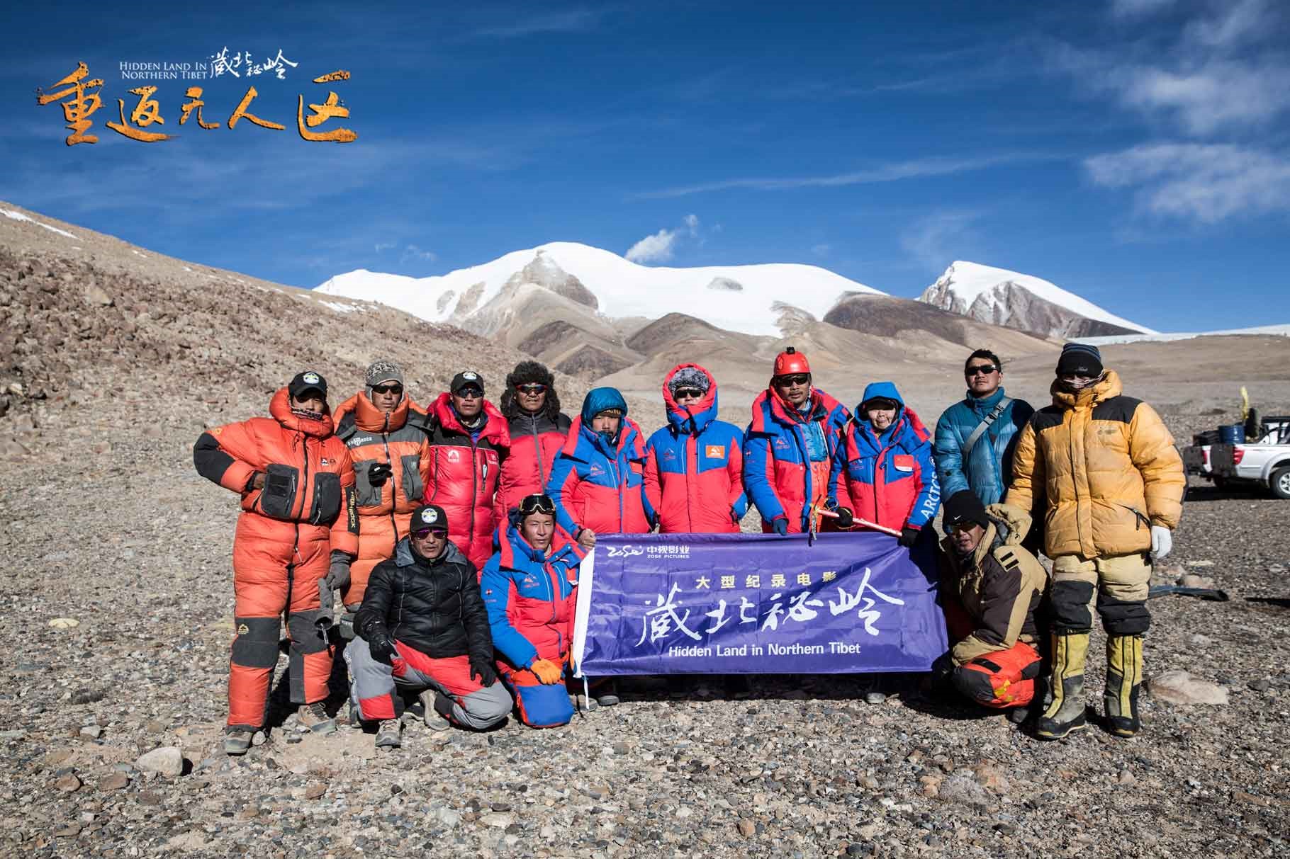 藏北秘岭-重返无人区剧照的剧照