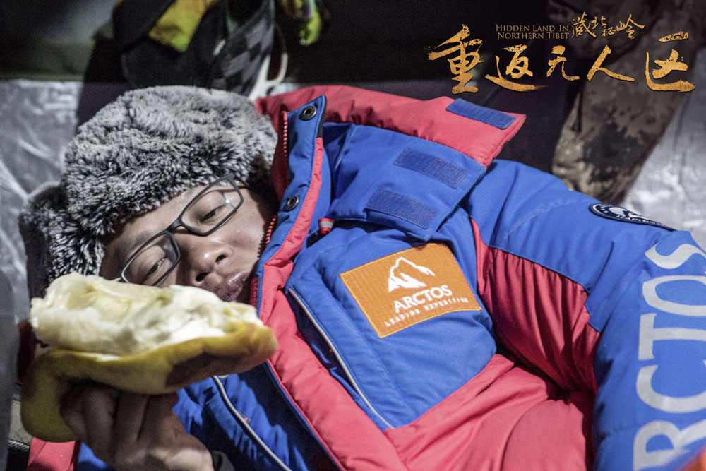 藏北秘岭-重返无人区剧照的剧照