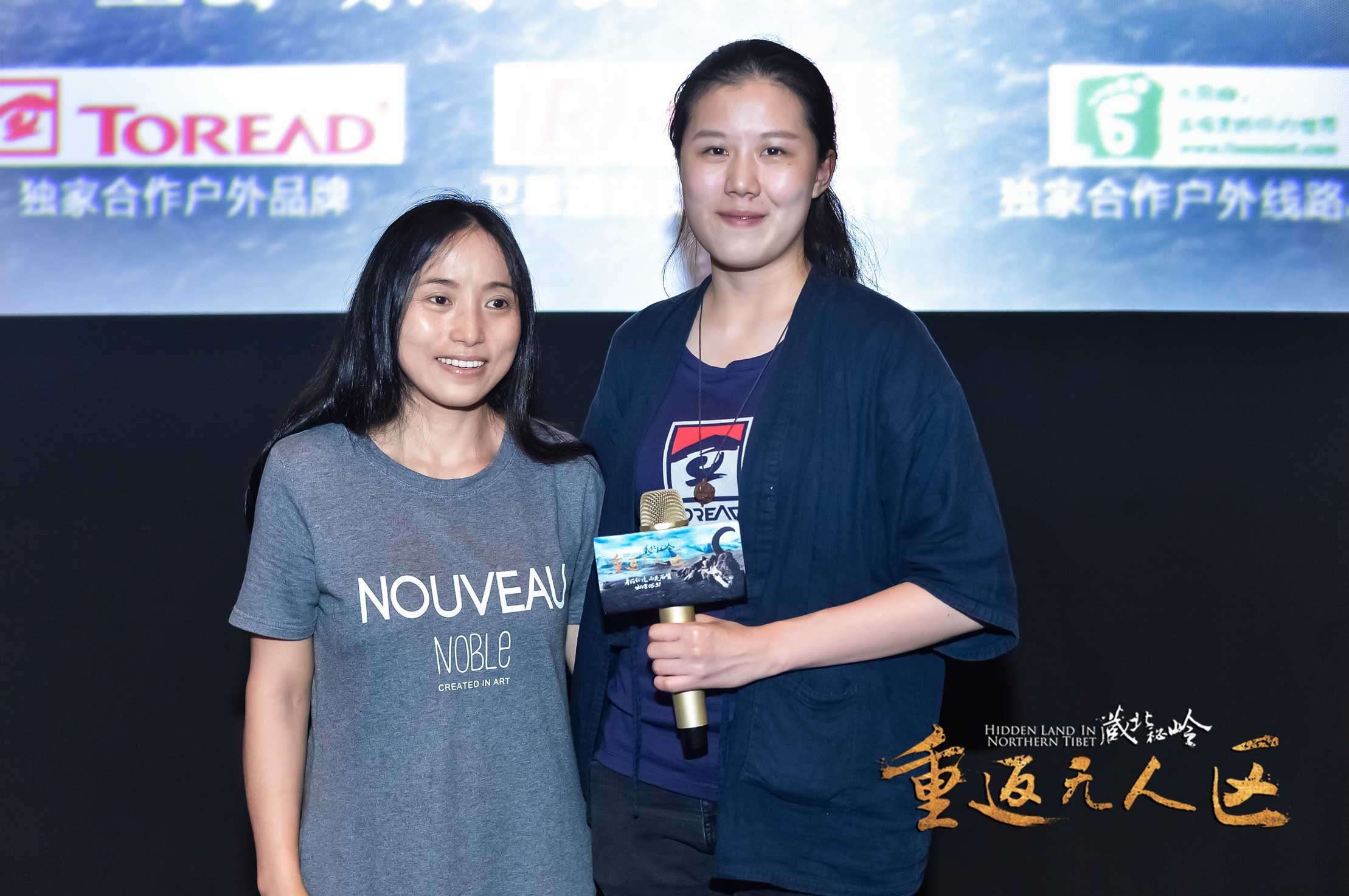 藏北秘岭-重返无人区剧照的剧照