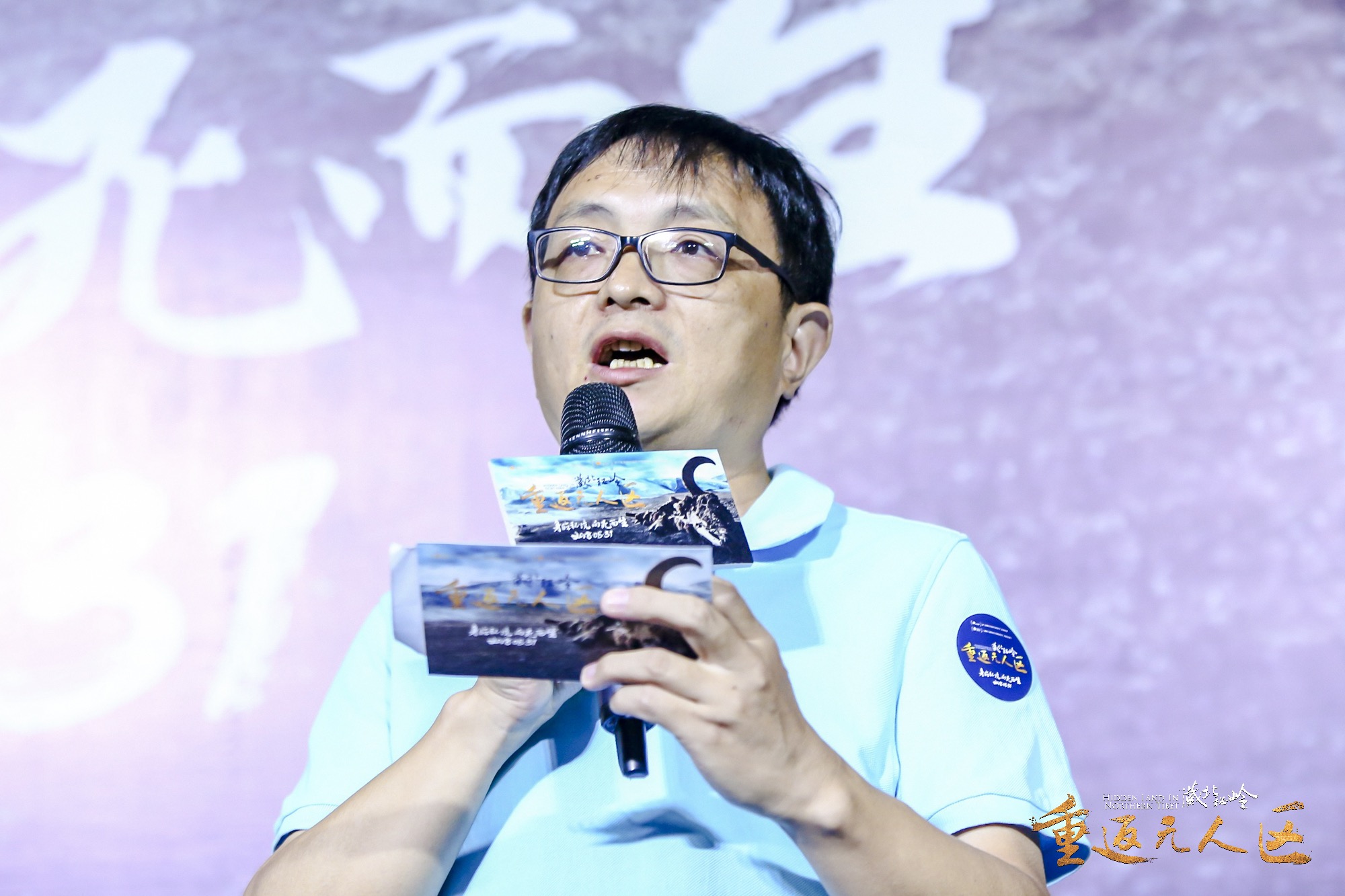 藏北秘岭-重返无人区剧照的剧照