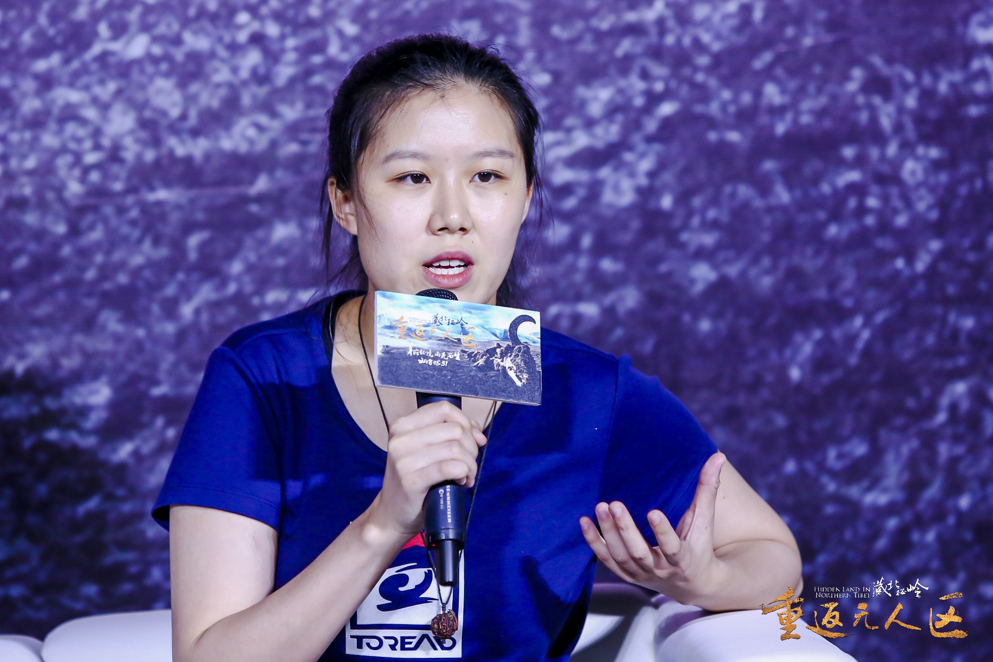 藏北秘岭-重返无人区剧照的剧照