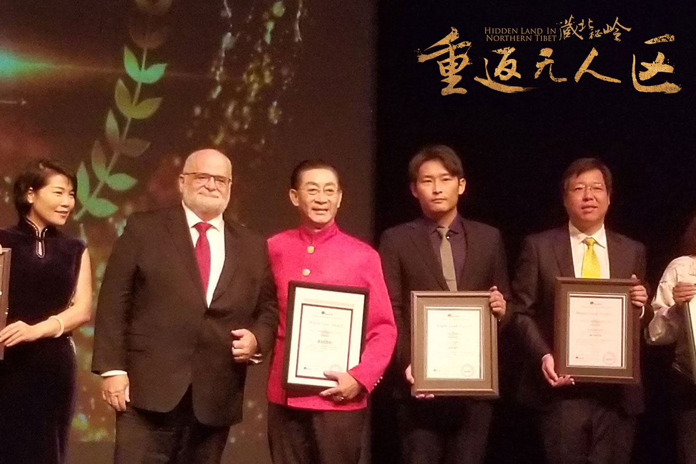 藏北秘岭-重返无人区剧照的剧照