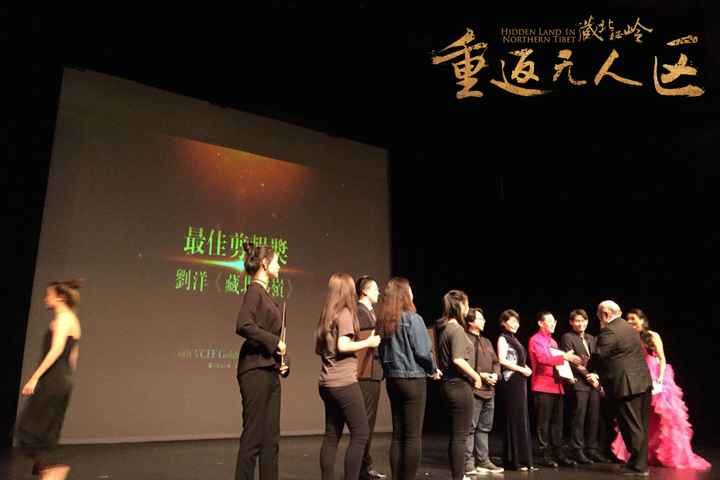 藏北秘岭-重返无人区剧照的剧照