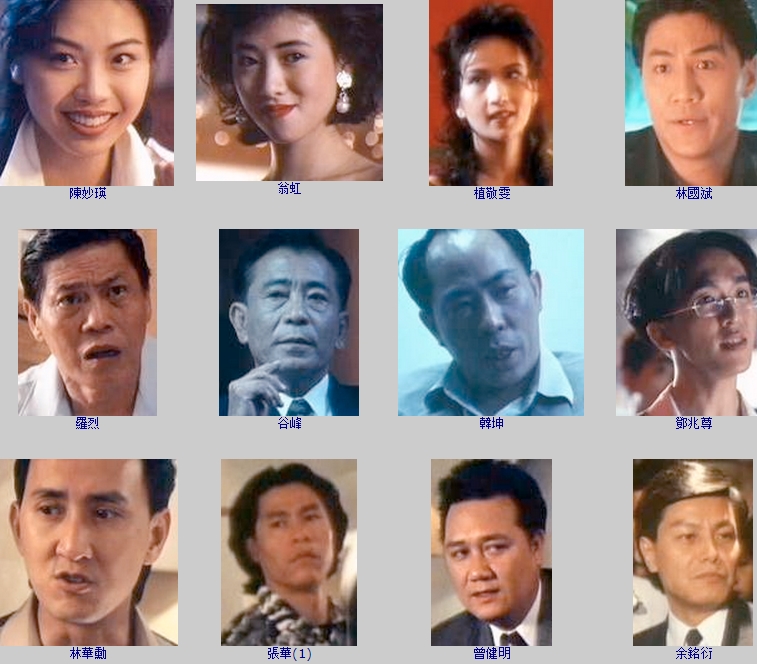 醉生梦死之湾仔之虎剧照的剧照