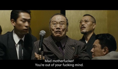 极恶非道3剧照的剧照