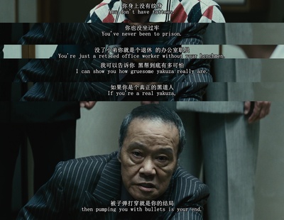 极恶非道3剧照的剧照