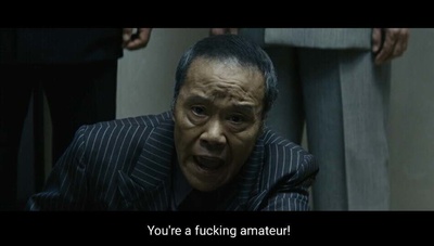 极恶非道3剧照的剧照