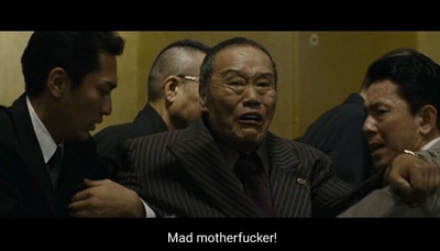 极恶非道3剧照的剧照