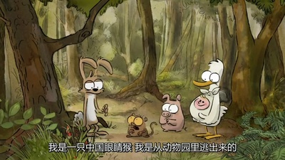 大坏狐狸的故事剧照的剧照