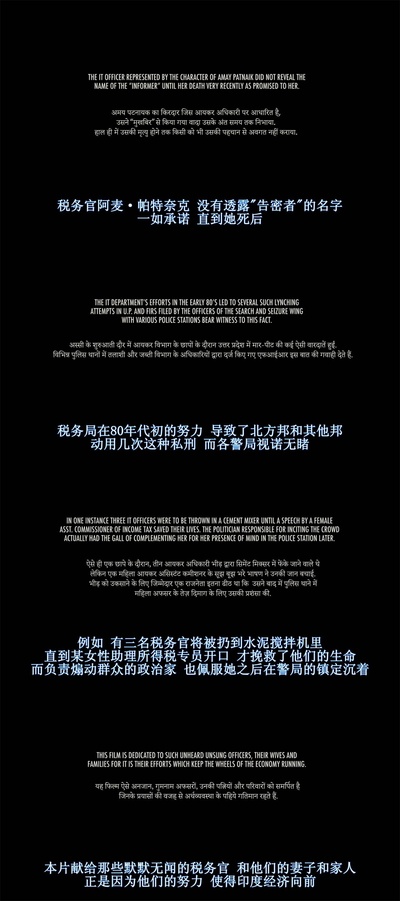 袭击剧照的剧照