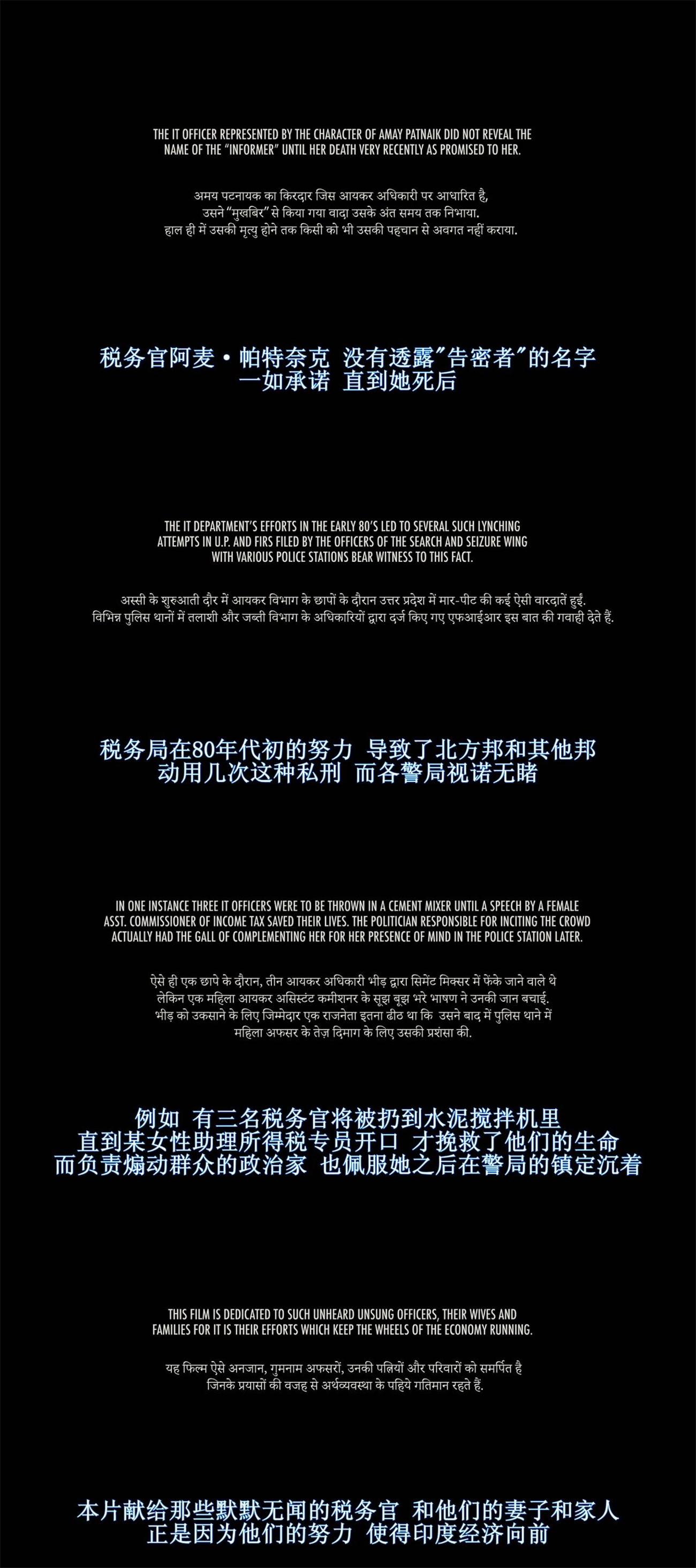 袭击剧照的剧照