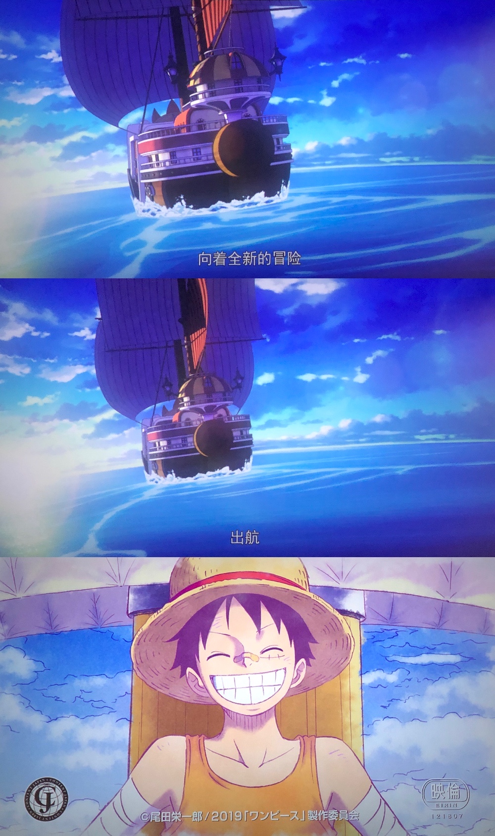 海贼王：狂热行动剧照的剧照