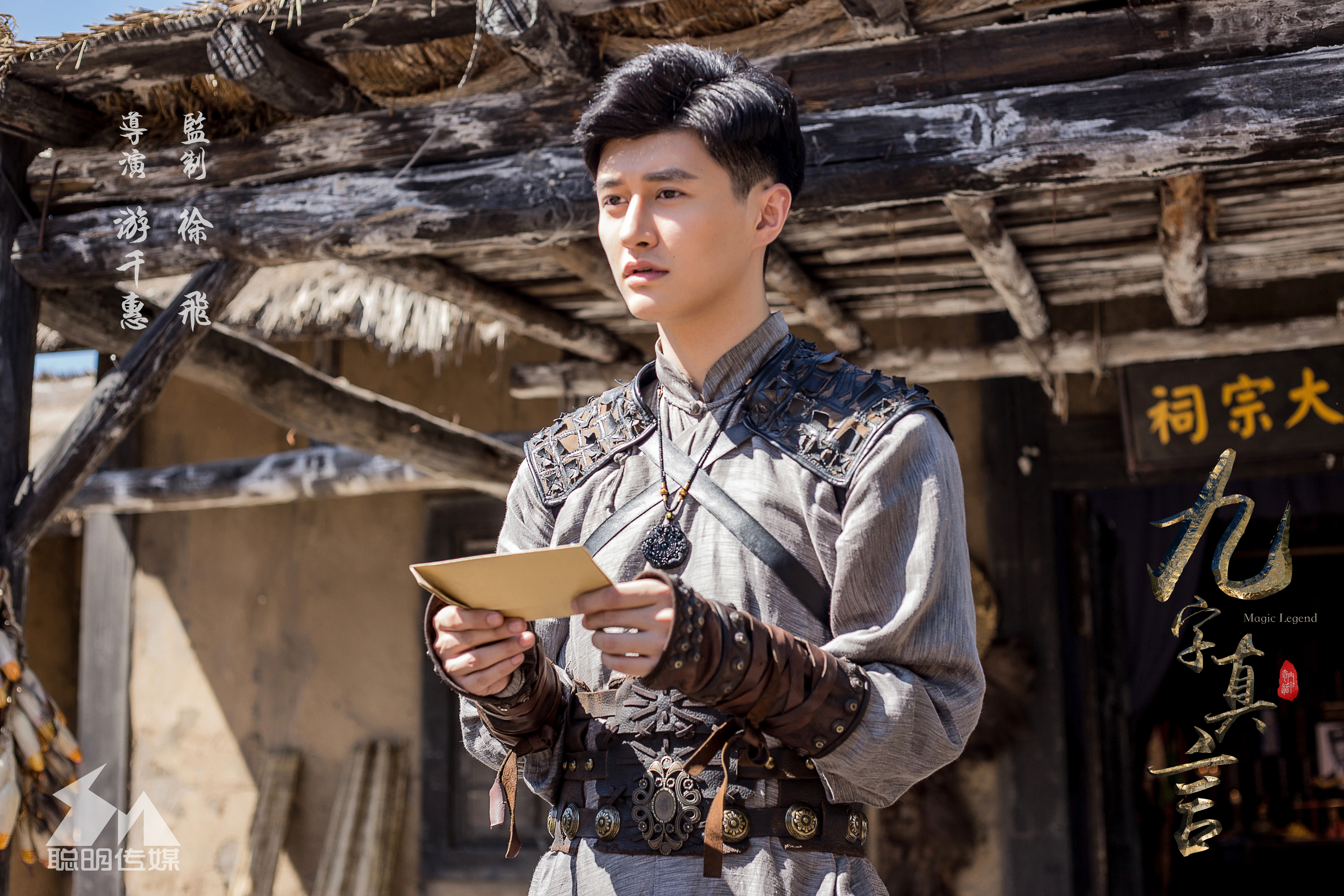 奇门遁甲之九字真言剧照的剧照