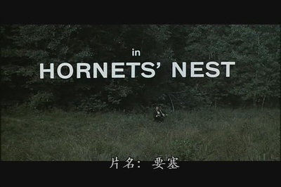 天龙特攻队剧照的剧照